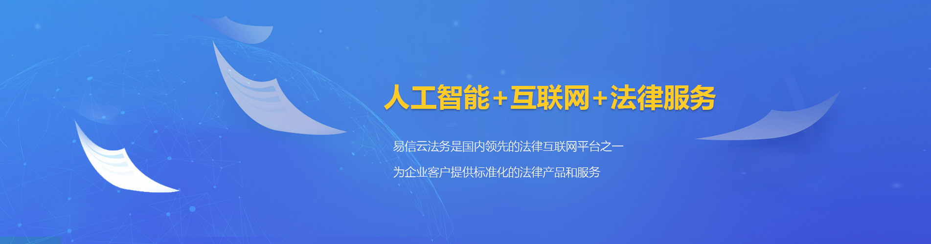 泾河律师在线咨询